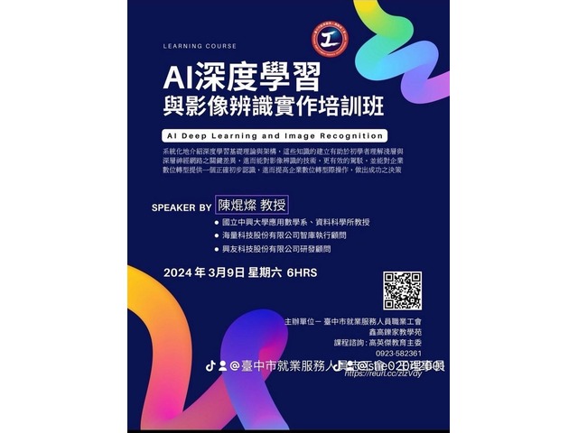 機器學習與數據資料分析實務