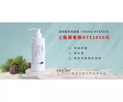 台南印度生活館-新品上市 -溫和植萃洗髮露