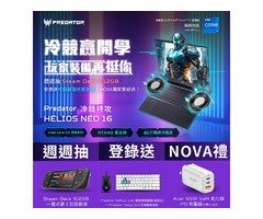 Predator冷競贏開學！NOVA獨家買就送！週週抽 Steam Deck，登錄送校園最強玩家裝備！