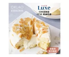 蝦不可失 世界蛋糕錦標賽