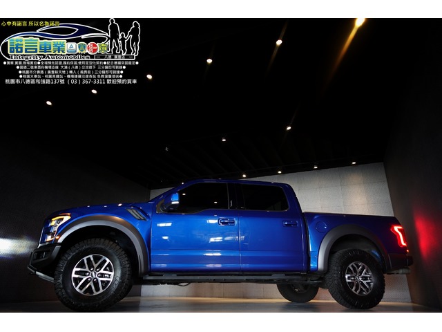 2018出廠 F150 RAPTOR 正猛禽    （諾言車業另有  2018同年份F150 XLT 運動版、  2020猛禽式樣 RAGUAN浪九可參考）