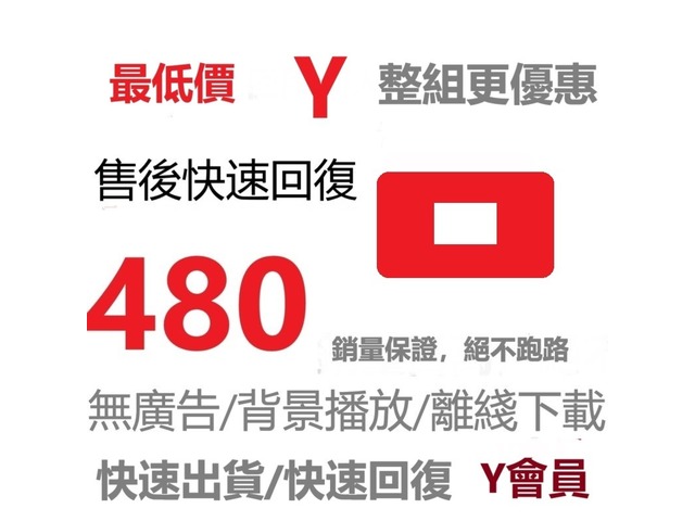 蝦不可失 Youtube Premium去廣告省更多