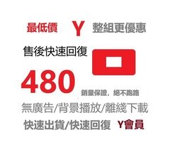 蝦不可失 Youtube Premium去廣告省更多