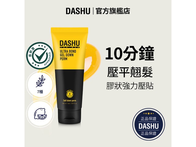 蝦不可失 直髮ＤＩＹ神器Top5