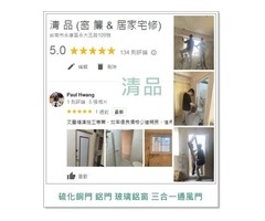 【清品 窗簾|居家宅修】 台南市永康 舊屋/新屋/店家 居家宅修 硫化銅門 鋁門 玻璃鋁窗 三合一通風門