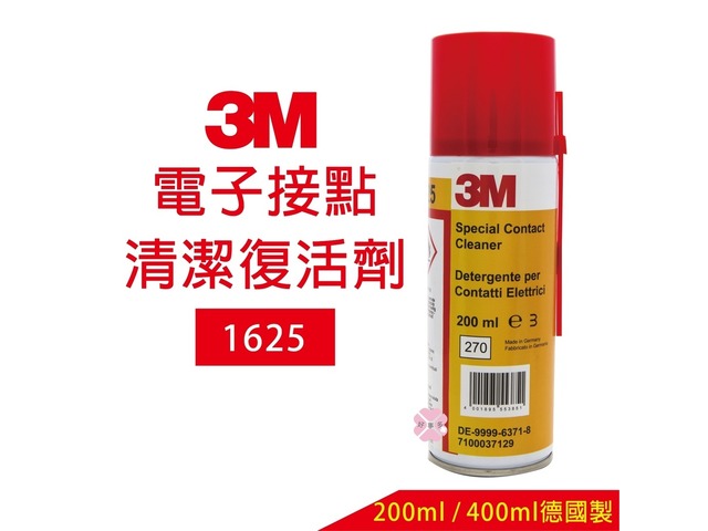 蝦不可失 電子接點清潔劑Top5