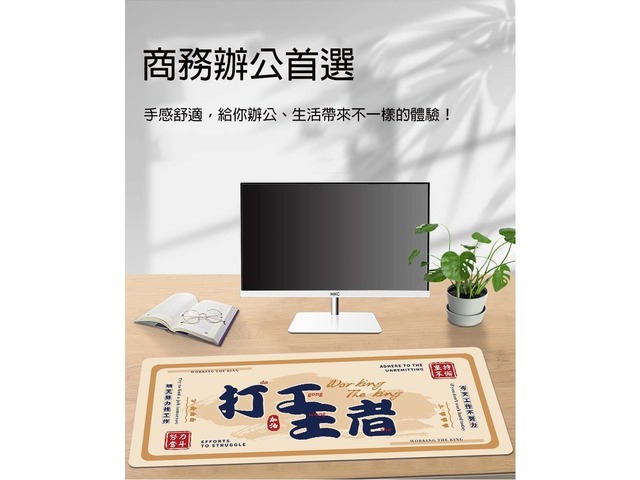 蝦不可失 滑鼠桌墊競技賽