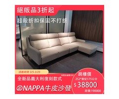 愛麗絲傢俱採購節 絕版全新品出清，下殺三折起 搶好康趁現在