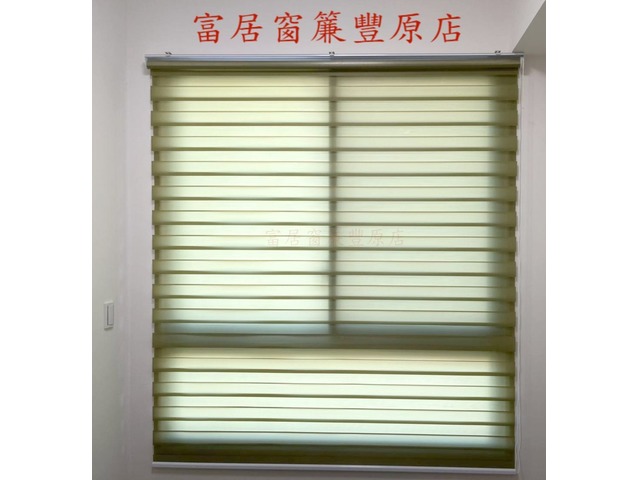 富居窗簾豐原店-買一窗又送一窗，優惠方案熱烈進行中
