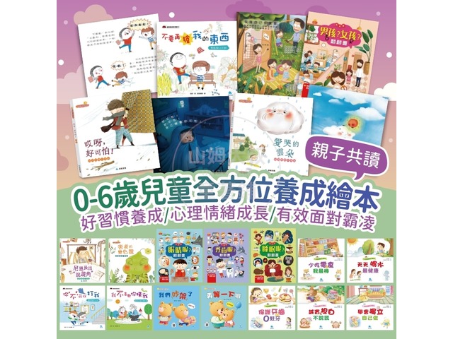 蝦不可失 寶貝讀書趣