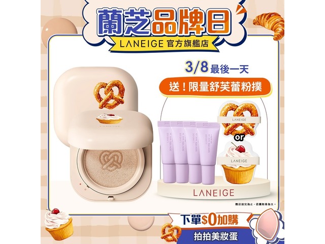 蝦不可失 美魔女快閃秘笈