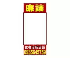 廉讓 燒臘店