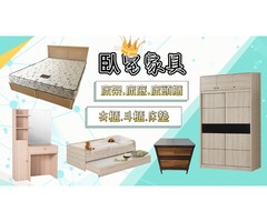 永茂二手家具 家電收購~0967060888