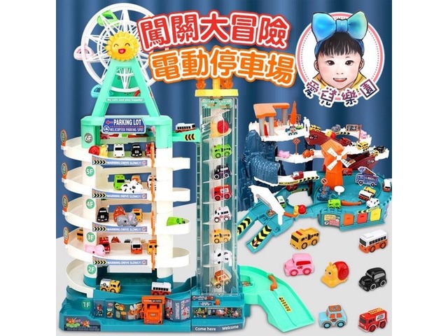 蝦不可失 寶貝益智軌道