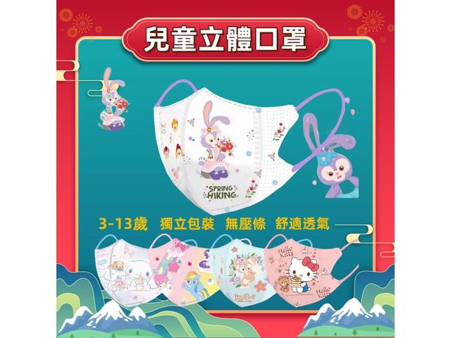 蝦不可失 寶貝口罩越買越省