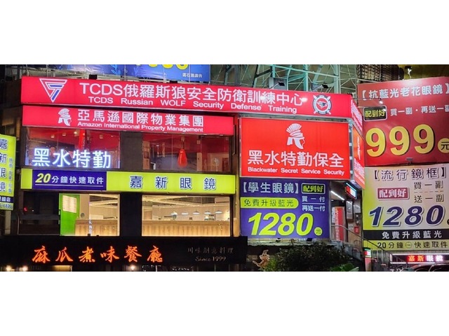 台中北屯路保全推薦-台灣首屈一指頂級豪宅飯店式物業管理｜特勤保全領導品牌｜黑水特勤保全＆克莉絲汀國際物業