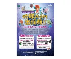 春遊最佳去處!!大家都來最好玩的 #台灣足鞋健康知識館(腳ㄚ故事館) 春遊來宜蘭 放風遛小孩!!