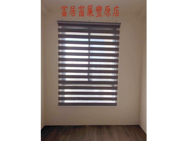 富居窗簾豐原店 - 一窗也是貴賓，不偷工不減料，讓您買的放心也安心。