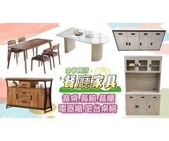專業收購二手家具家電 全台皆有服務0967060888