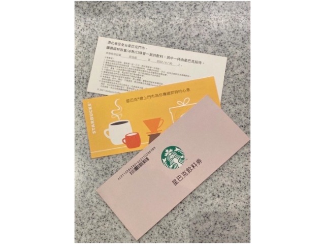 蝦不可失 星巴克超值飲料券Top5