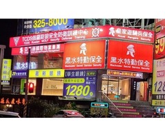 台中光復路保全推薦品牌-亞馬遜國際物業&黑水特勤保全&皇家遊騎兵保全&克莉絲汀國際物業