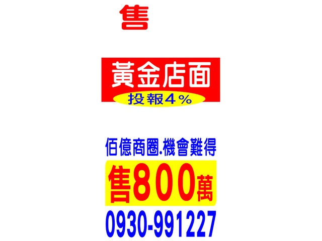 售台北市民的權力