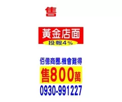 售台北市民的權力