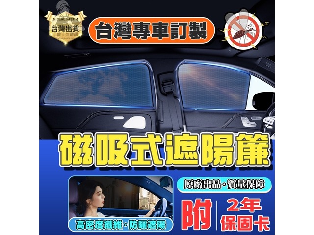蝦不可失 汽車便捷遮陽簾Top5