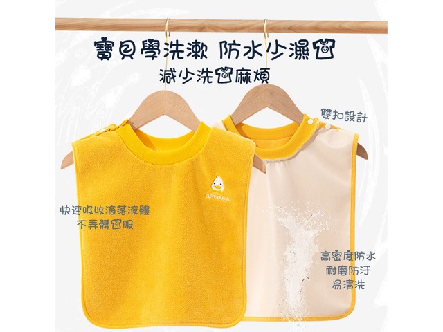 蝦不可失 告別濕衣防水漱口巾