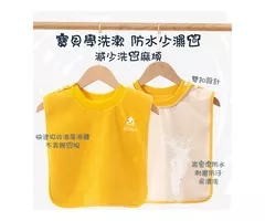 蝦不可失 告別濕衣防水漱口巾