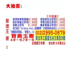 蔡德王 著 