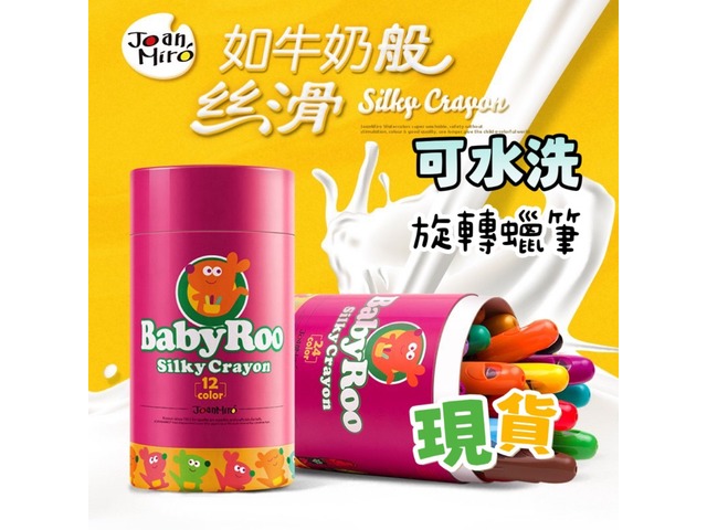 蝦不可失 洗澡蠟筆塗鴉趣