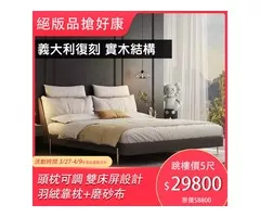 愛麗絲世界名床採購節，下殺三折起，買到就賺到！全新品出清