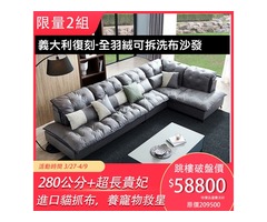 2024家具復刻品牌聯合特賣會 下殺三折起 與您一起攜手共同打造～幸福溫馨的夢想家