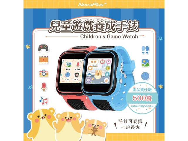 蝦不可失 益智學童遊戲錶Top5