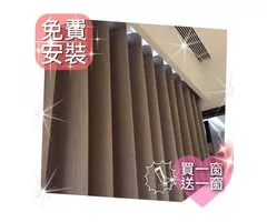 富居窗簾10周年~全省免費丈量.設計.估價.安裝! 來電享折扣