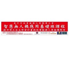 無人機學習學習