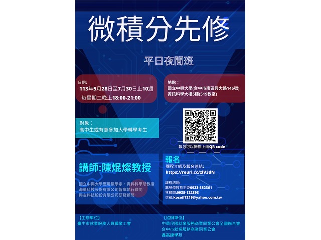 微積分學習