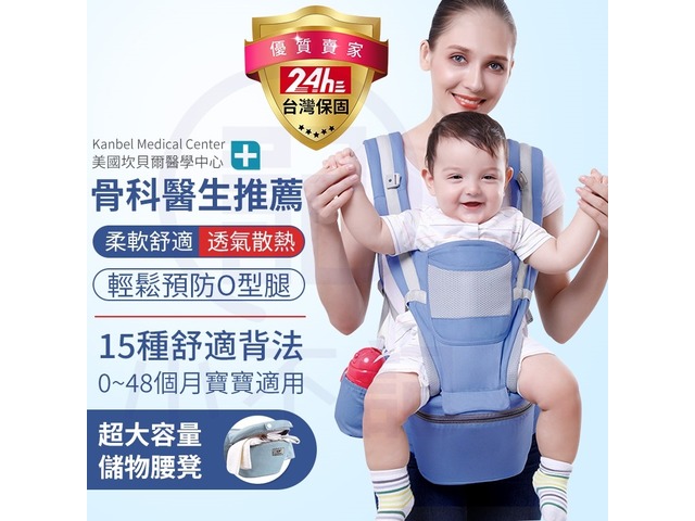 蝦不可失 機能寶寶腰凳背帶