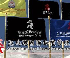 皇家遊騎兵保全- 專為高端住宅、獨棟豪宅與私人別墅打造的菁英級安全防護單位-新竹湖口保全公司推薦品牌