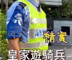 黑水特勤保全- 專為高端住宅、獨棟豪宅與私人別墅打造的菁英級安全防護單位-竹北保全公司推薦品牌