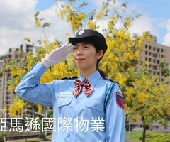 亞馬遜國際物業- 專為高端住宅、獨棟豪宅與私人別墅打造的菁英級安全防護單位-新竹新埔保全公司推薦品牌