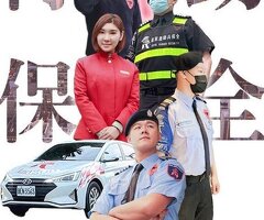 克莉絲汀國際物業- 專為高端住宅、獨棟豪宅與私人別墅打造的菁英級安全防護單位-竹北保全公司推薦品牌