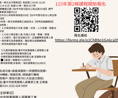 115年第二梯就業服務人員乙級技術士課程 《專業講師、考前輔導一次搞定》 【報名連結】