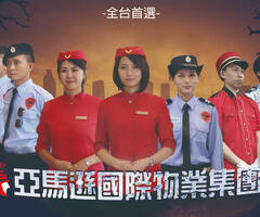 About 黑水特勤保全-雙特勤聯手，打造豪宅最強安全防線！ 亞馬遜國際物業+皇家遊騎兵保全-台中保全公司推薦