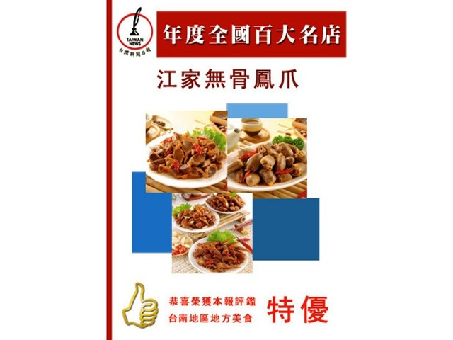 蝦不可失 廚神隱藏版好料