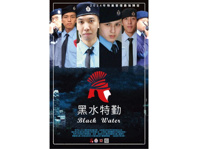 三峽區保全-台灣首屈一指頂級豪宅飯店式物業管理｜特勤保全領導品牌｜黑水特勤保全＆克莉絲汀國際物業