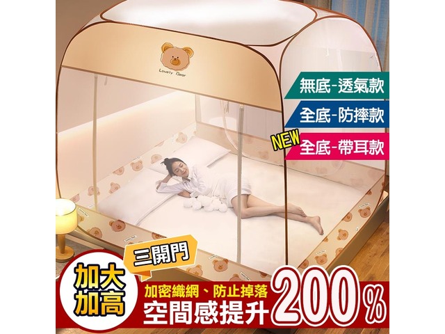 蝦不可失 輕鬆收納蚊帳博覽會