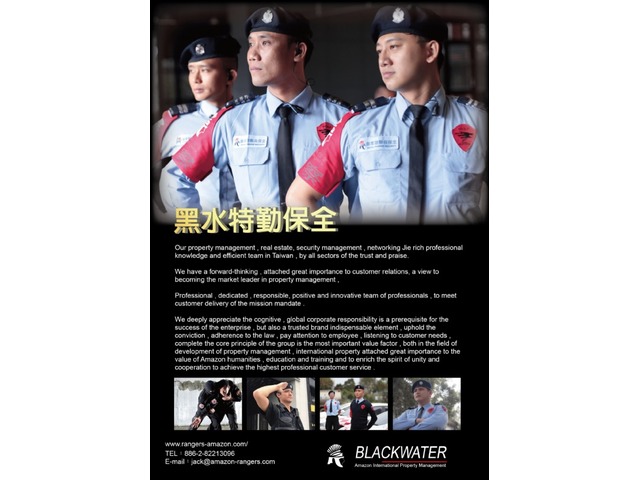 士林保全-台灣首屈一指頂級豪宅飯店式物業管理｜特勤保全領導品牌｜黑水特勤保全＆克莉絲汀國際物業
