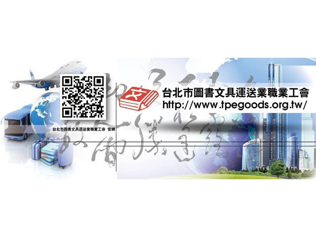 從事 兼職、接案 的人員，應加入文具運送職業工會投保勞健保